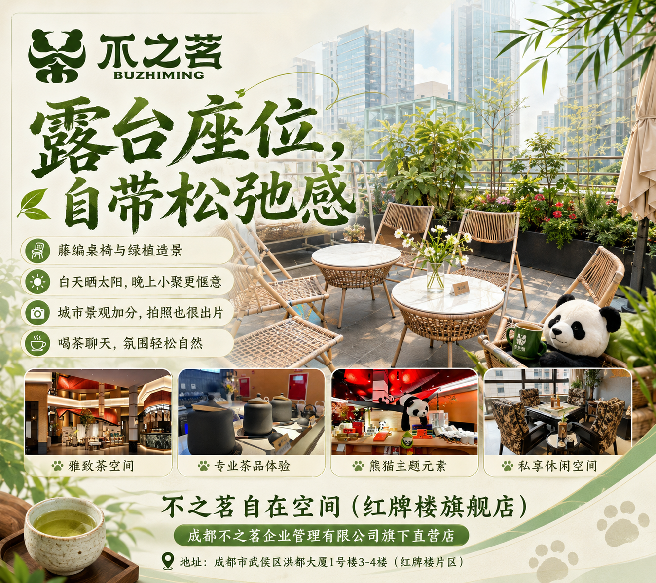 红牌楼旗舰店包间